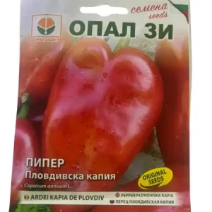 Vezi acum Seminte de Ardei CAPIA DE PLOVDIV, soi semi-timpuriu - 1g